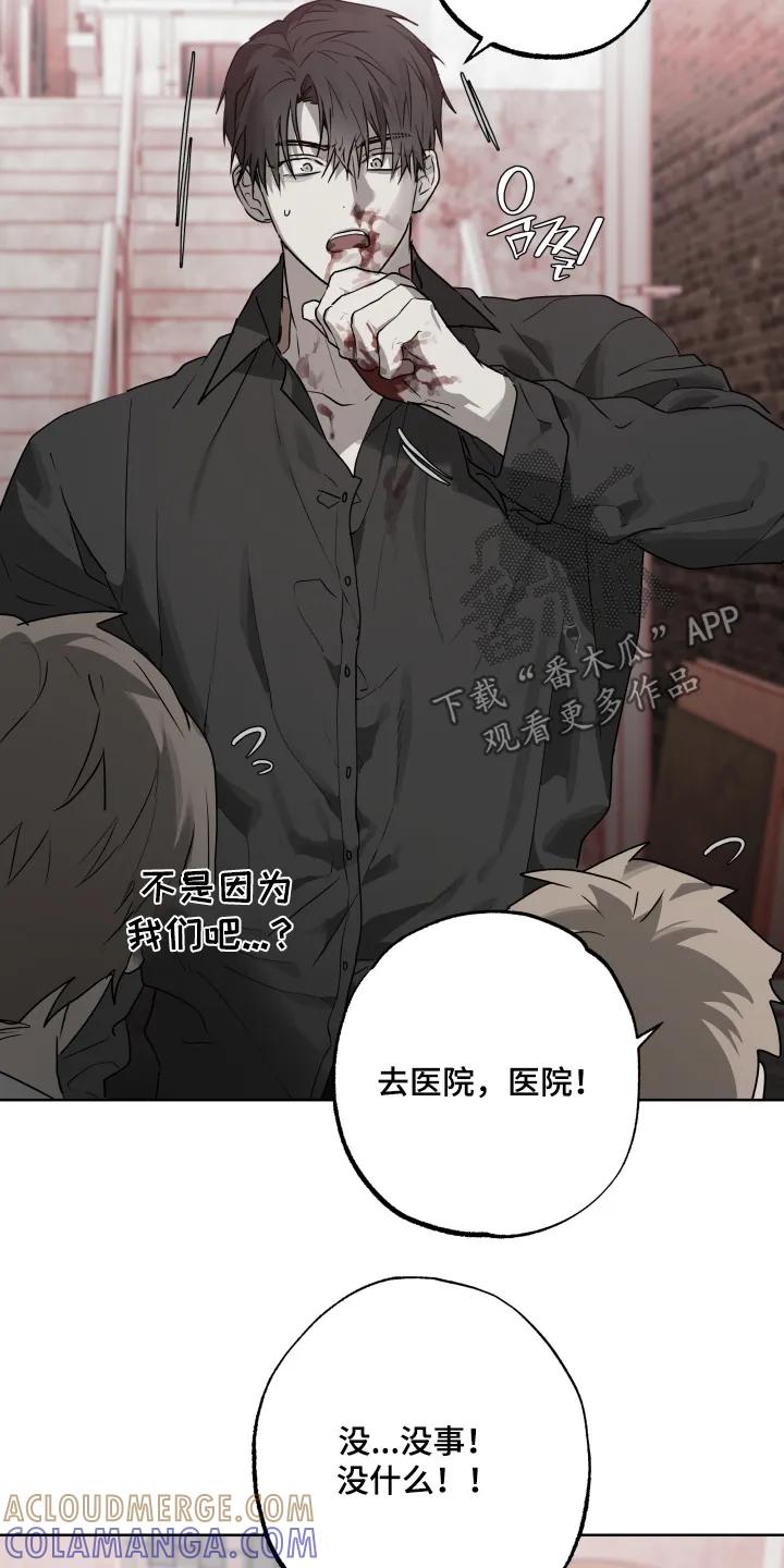 《前世梦魇》第52章：【第二季】会没事的 第3页