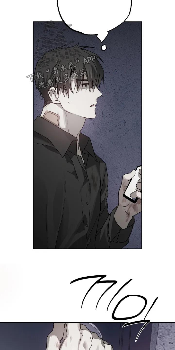 《前世梦魇》第52章：【第二季】会没事的 第14页