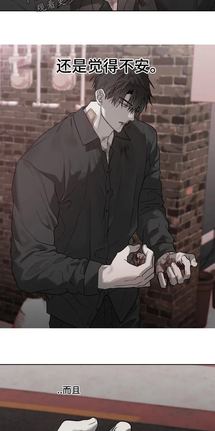 《前世梦魇》第52章：【第二季】会没事的 第6页