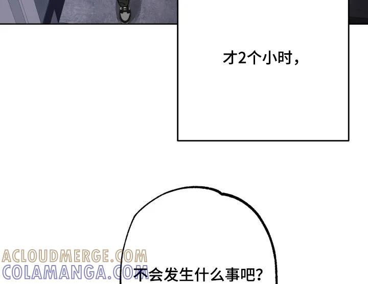 《前世梦魇》第52章：【第二季】会没事的 第13页