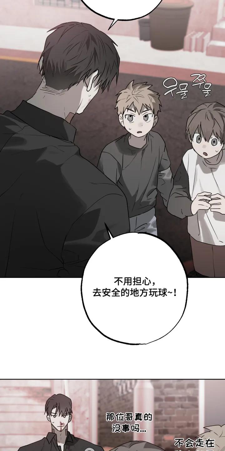 《前世梦魇》第52章：【第二季】会没事的 第4页