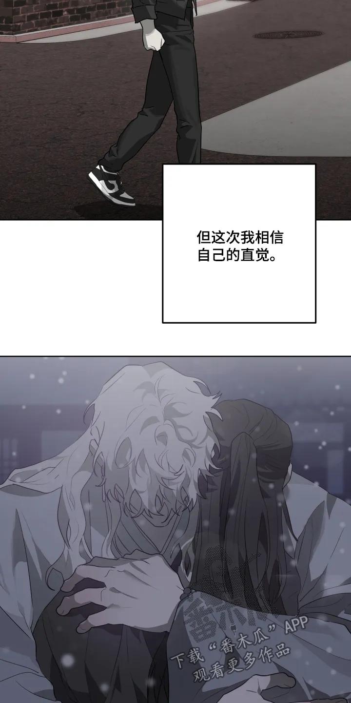 《前世梦魇》第52章：【第二季】会没事的 第8页