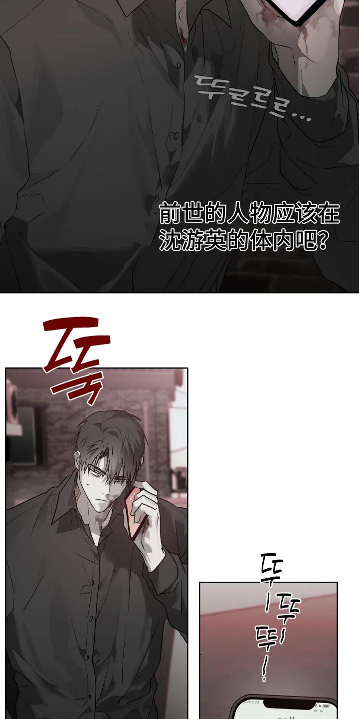 《前世梦魇》第52章：【第二季】会没事的 第10页