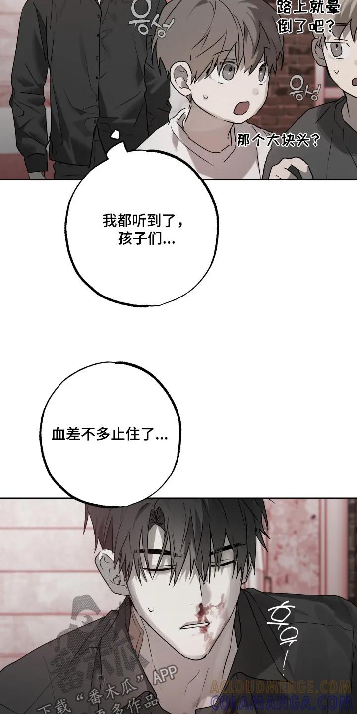 《前世梦魇》第52章：【第二季】会没事的 第5页