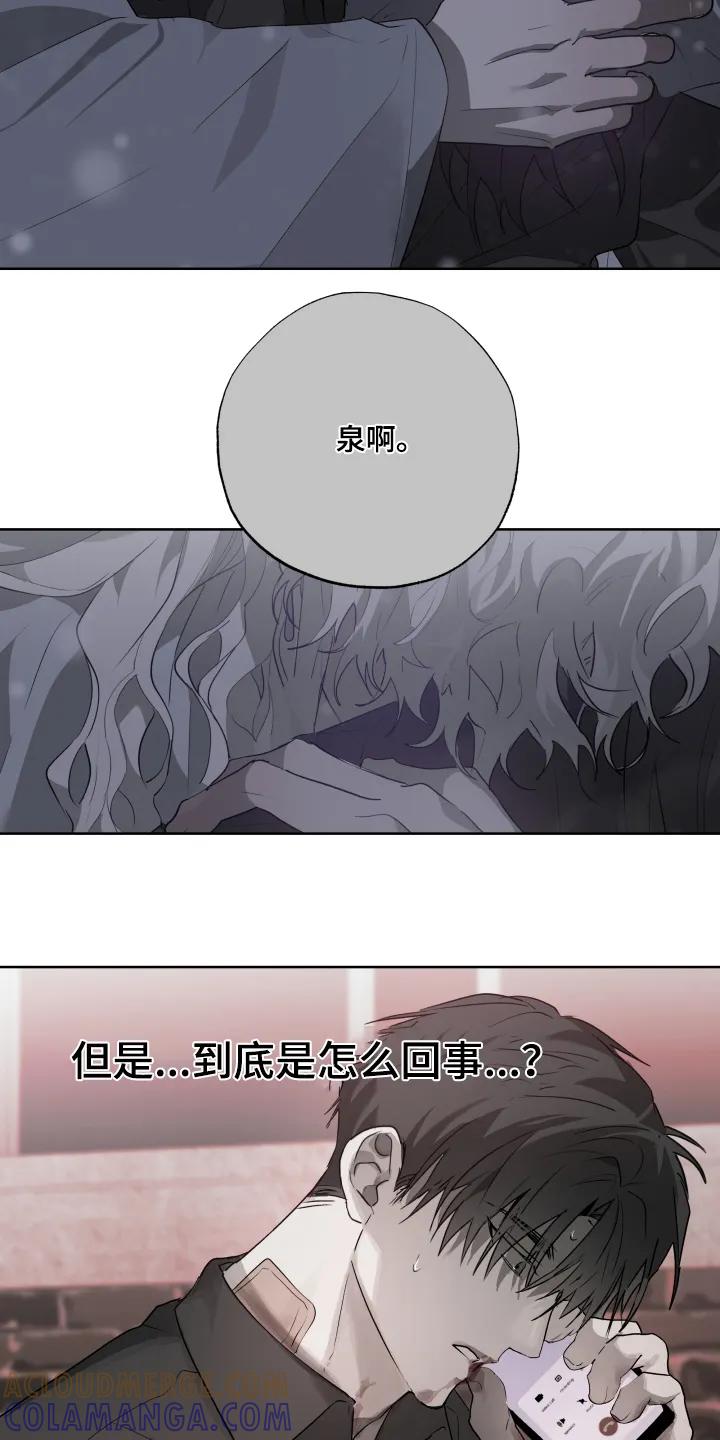 《前世梦魇》第52章：【第二季】会没事的 第9页