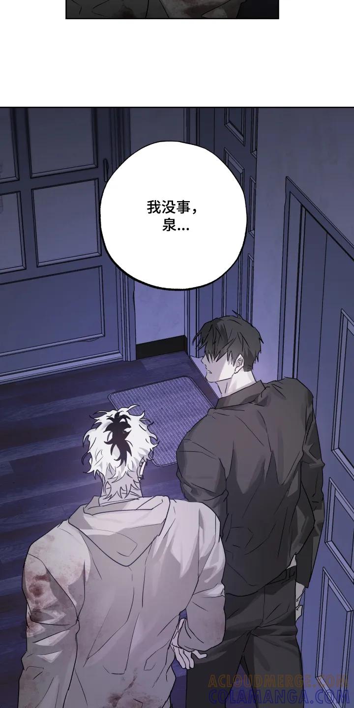 《前世梦魇》第53章：【第二季】你相信我 第11页