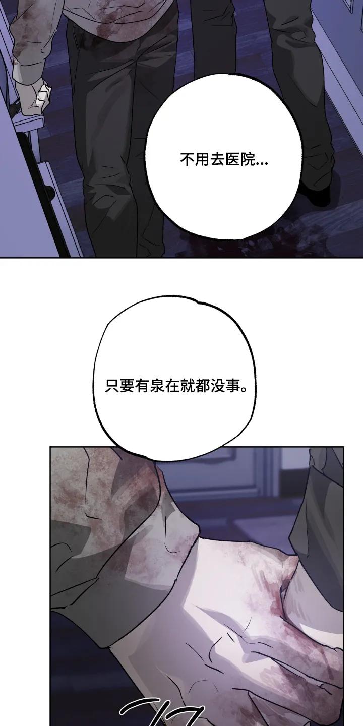 《前世梦魇》第53章：【第二季】你相信我 第12页