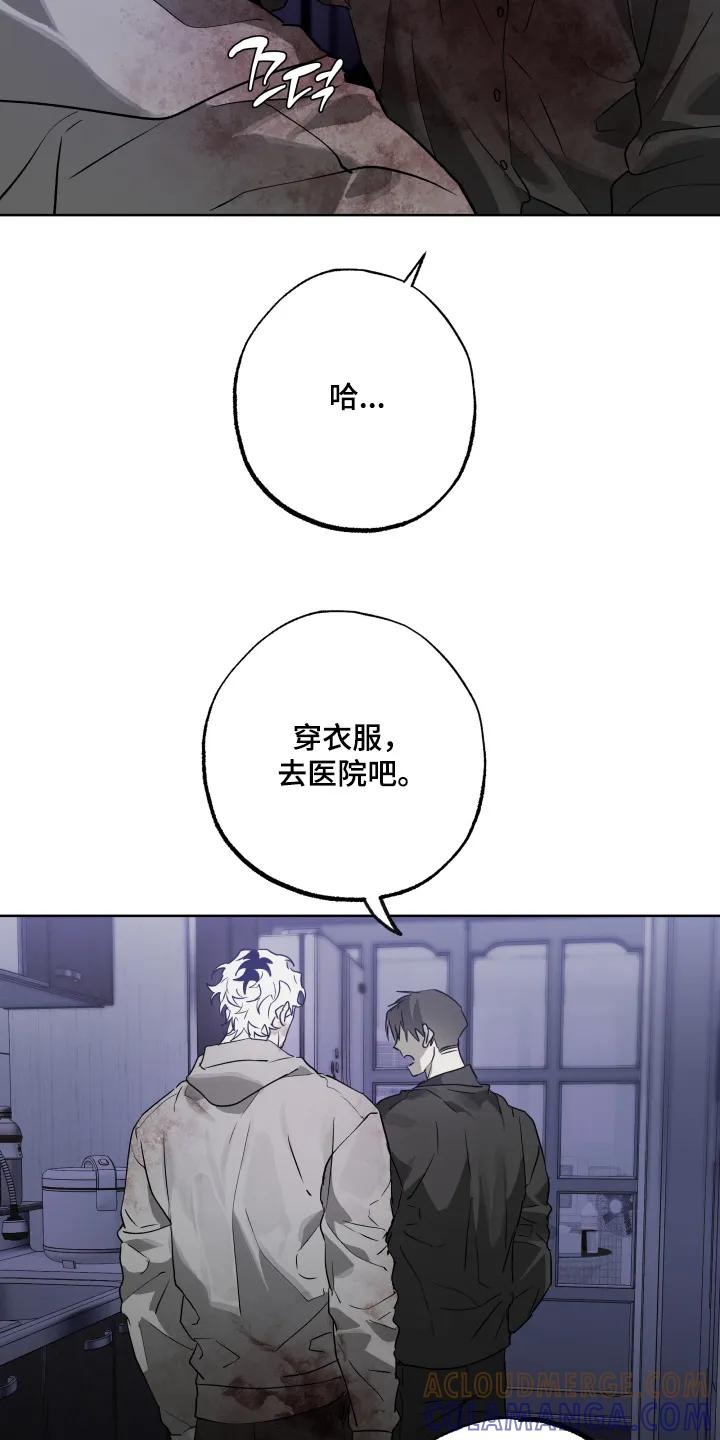 《前世梦魇》第53章：【第二季】你相信我 第9页