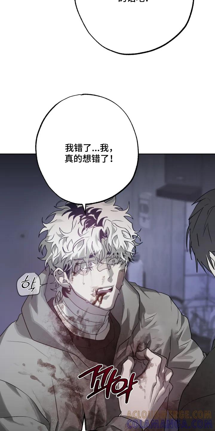 《前世梦魇》第53章：【第二季】你相信我 第15页