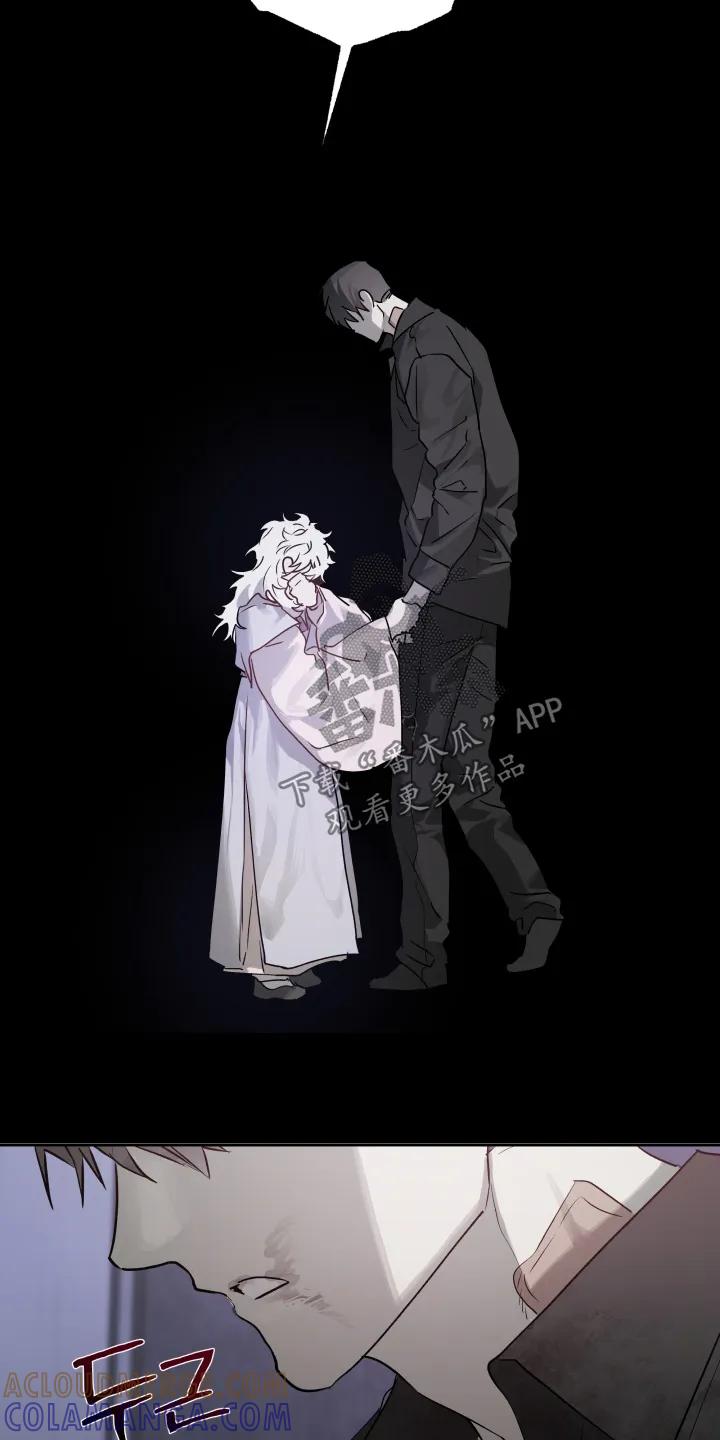 《前世梦魇》第53章：【第二季】你相信我 第17页