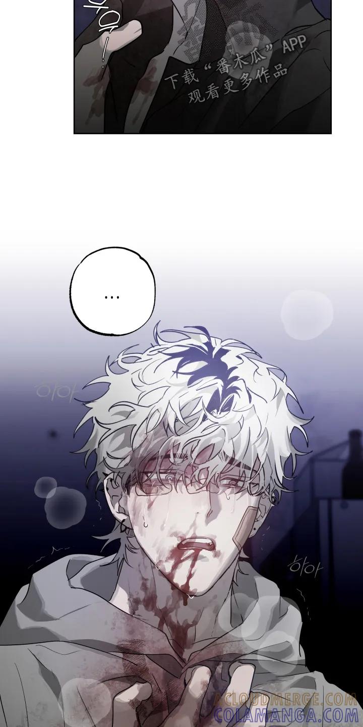 《前世梦魇》第53章：【第二季】你相信我 第7页