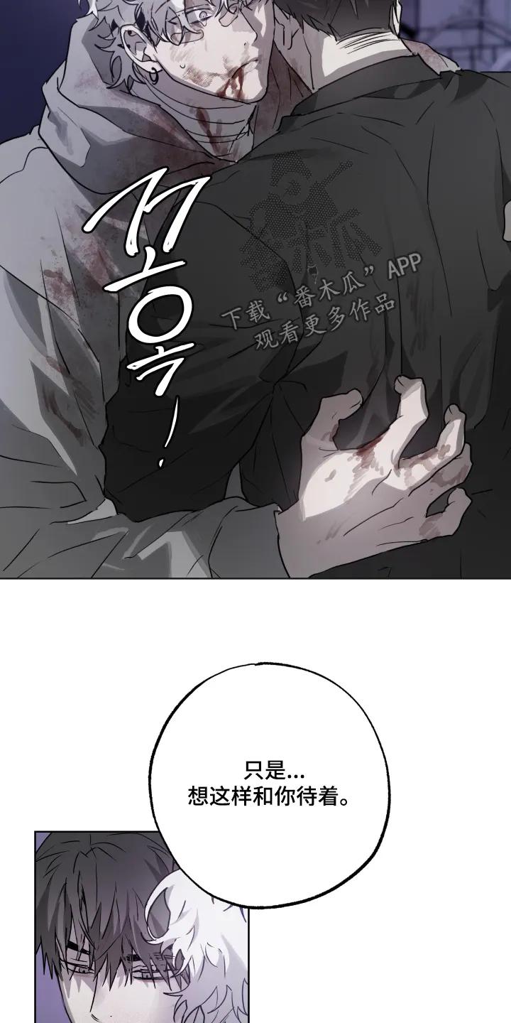 《前世梦魇》第53章：【第二季】你相信我 第22页