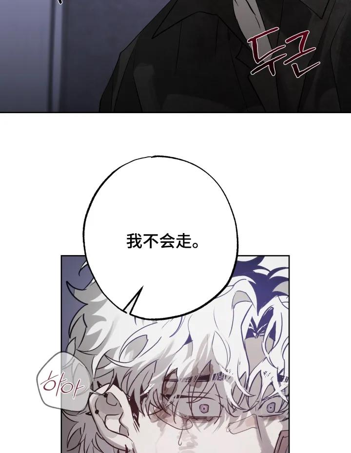 《前世梦魇》第53章：【第二季】你相信我 第18页