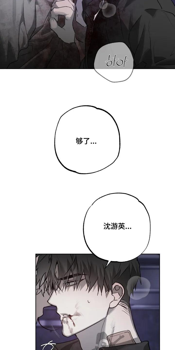 《前世梦魇》第53章：【第二季】你相信我 第6页