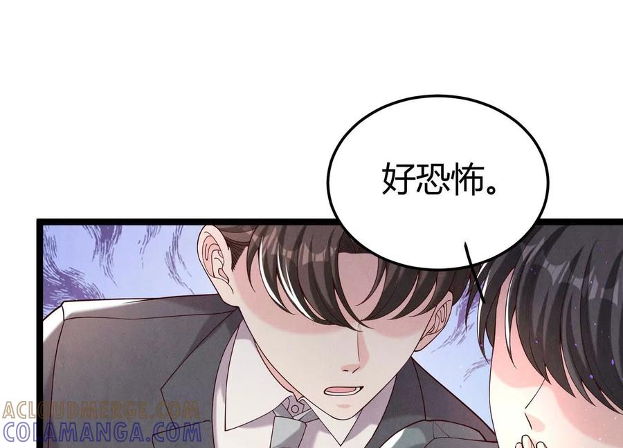 《少帅每天都在吃醋3：少帅是醋精》第17话 百密一疏 第129页