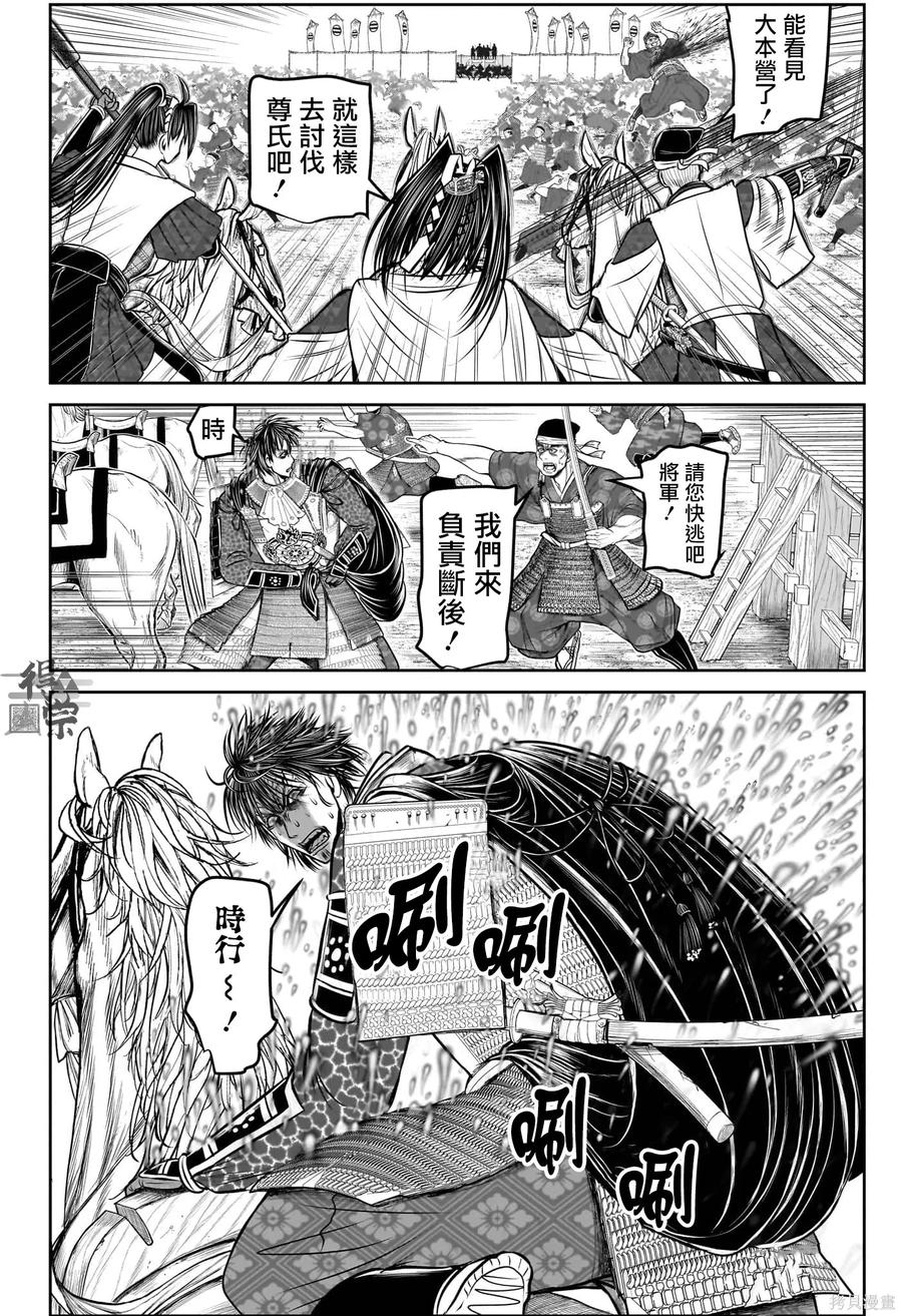 《少主溜得快》第218话 第18页