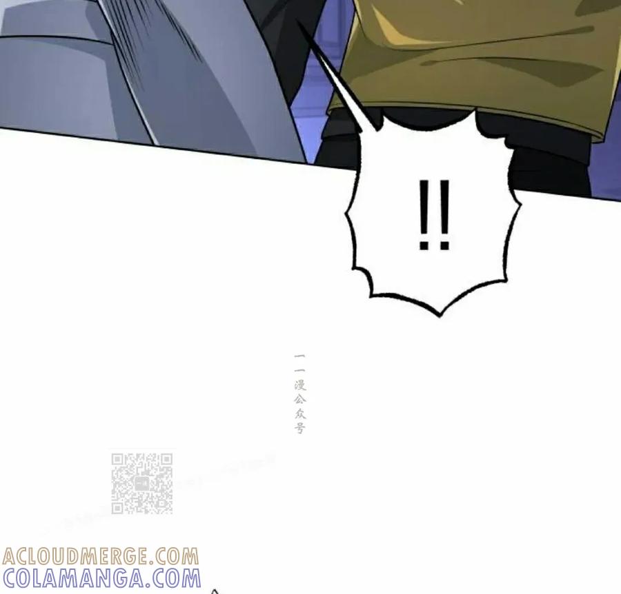《转世的9级大魔法师》第25集 第113页