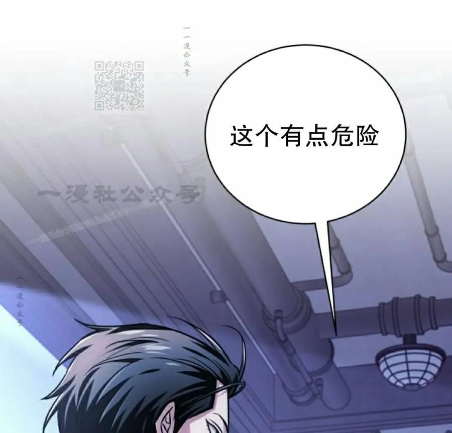 《转世的9级大魔法师》第25集 第111页