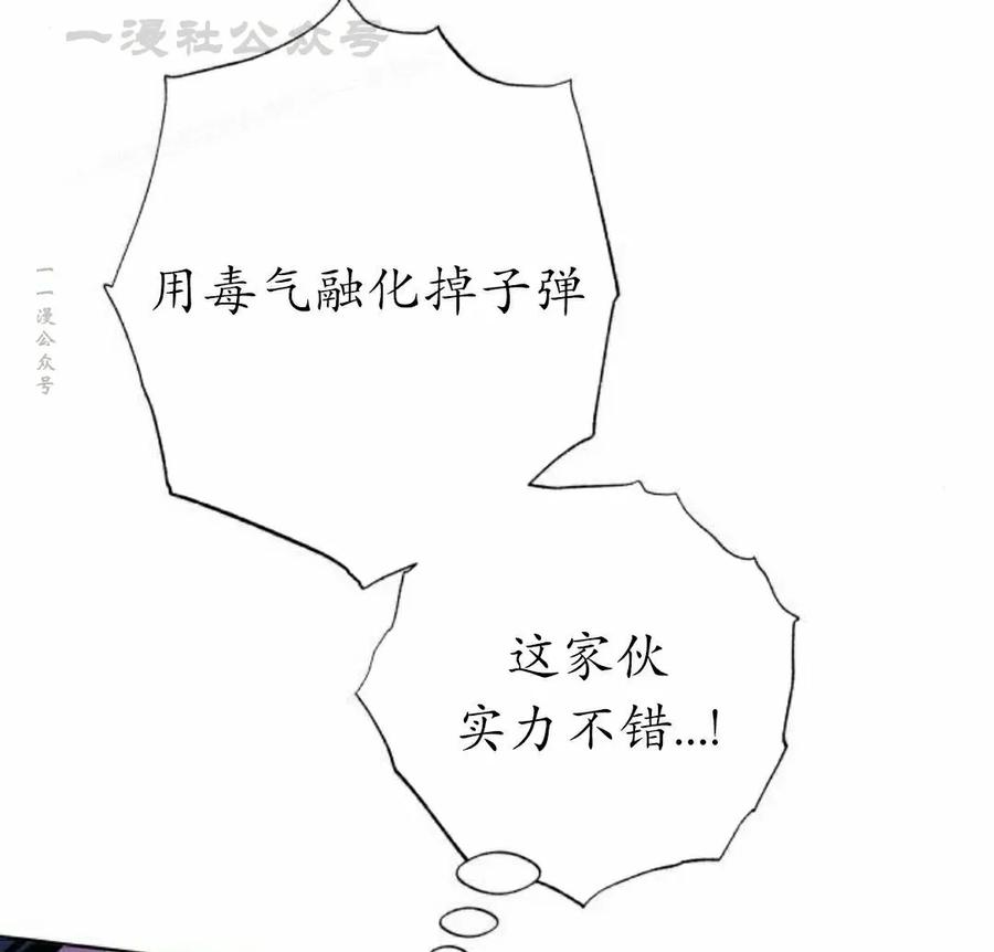 《转世的9级大魔法师》第25集 第114页