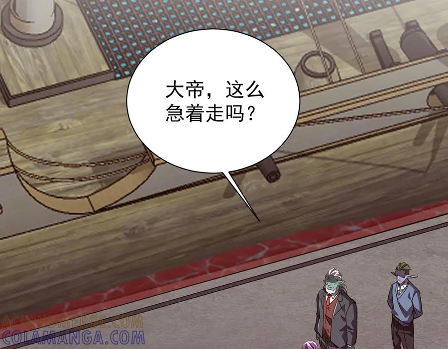 《全球惊悚：开局万亿冥币》第261话 原是你不配！ 第141页
