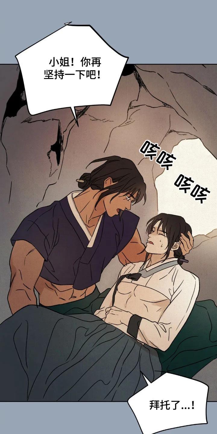 暗行御史 第28章：戏剧 第32页