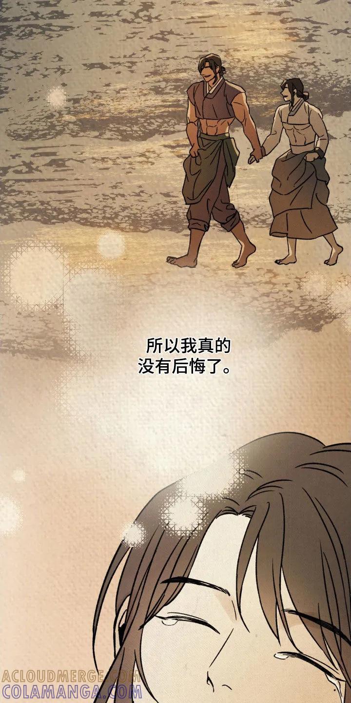 暗行御史 第28章：戏剧 第37页