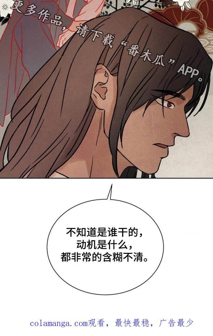 暗行御史 第28章：戏剧 第44页