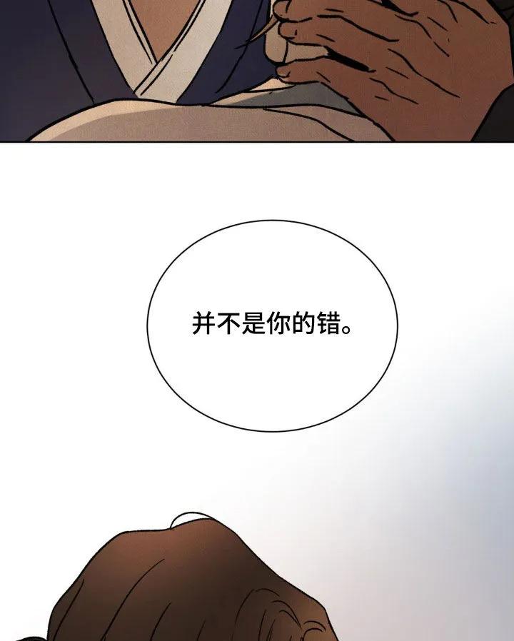 暗行御史 第28章：戏剧 第34页