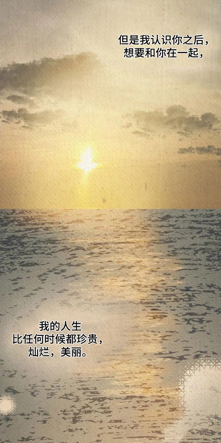 暗行御史 第28章：戏剧 第36页