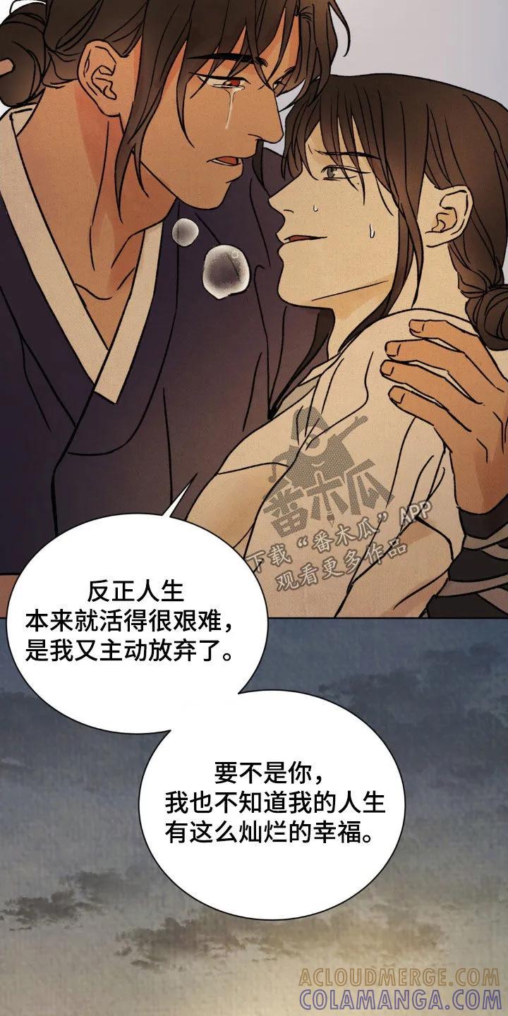 暗行御史 第28章：戏剧 第35页