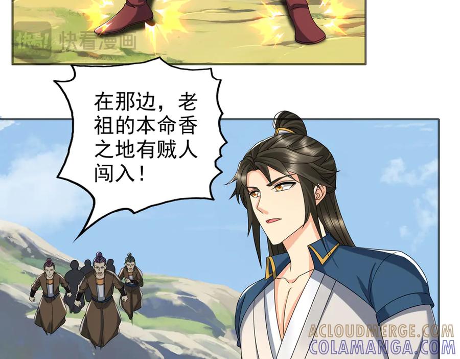 我可以无限顿悟 第298话 局势逆转 第25页