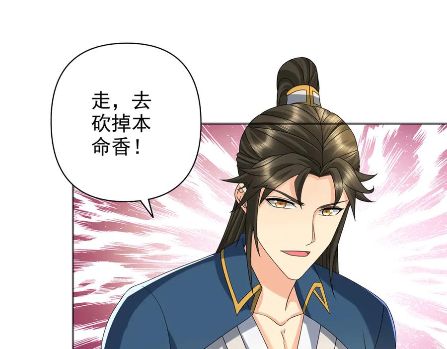 我可以无限顿悟 第298话 局势逆转 第27页