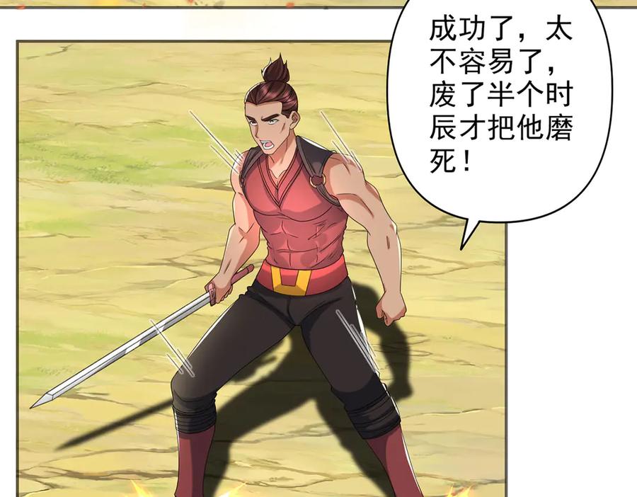 我可以无限顿悟 第298话 局势逆转 第24页
