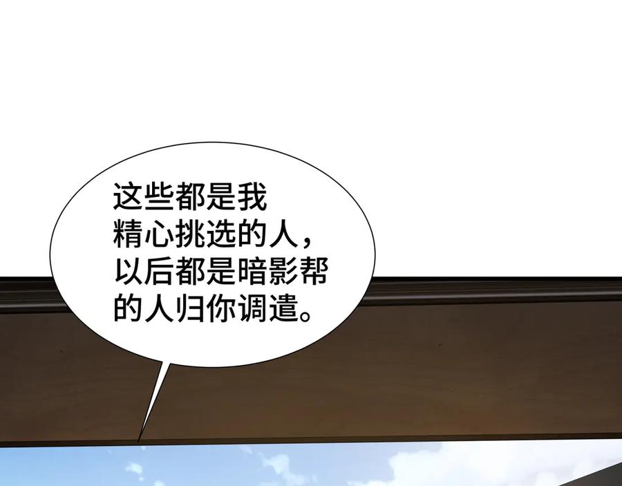 《异狱暴君：我的影子能无限进化》第31话 暗影帮 第4页