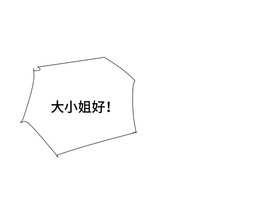 《异狱暴君：我的影子能无限进化》第31话 暗影帮 第7页
