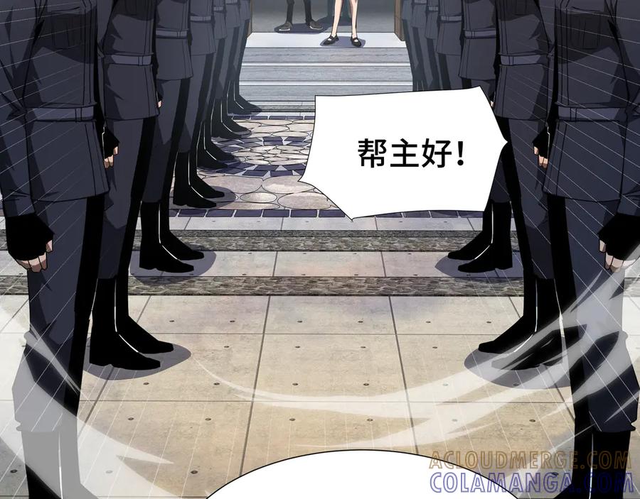 《异狱暴君：我的影子能无限进化》第31话 暗影帮 第9页