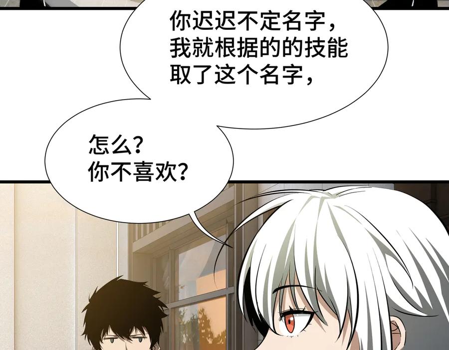 《异狱暴君：我的影子能无限进化》第31话 暗影帮 第10页