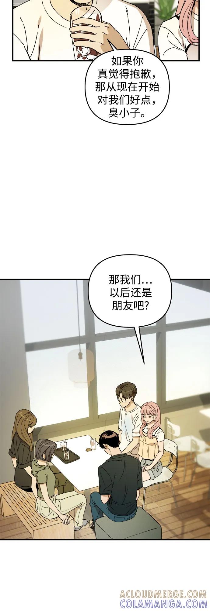 《溺爱之渊》第34话 无法回来的，无法触碰的 第37页