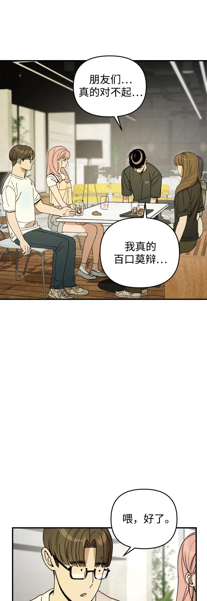 《溺爱之渊》第34话 无法回来的，无法触碰的 第36页