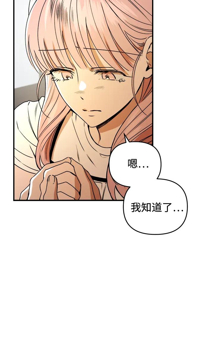 《溺爱之渊》第34话 无法回来的，无法触碰的 第35页