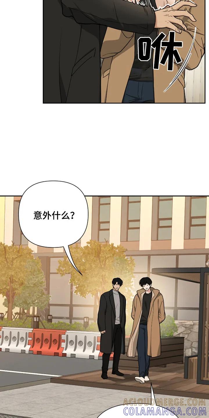 《错位的霸权》第13章：再次见面 第15页