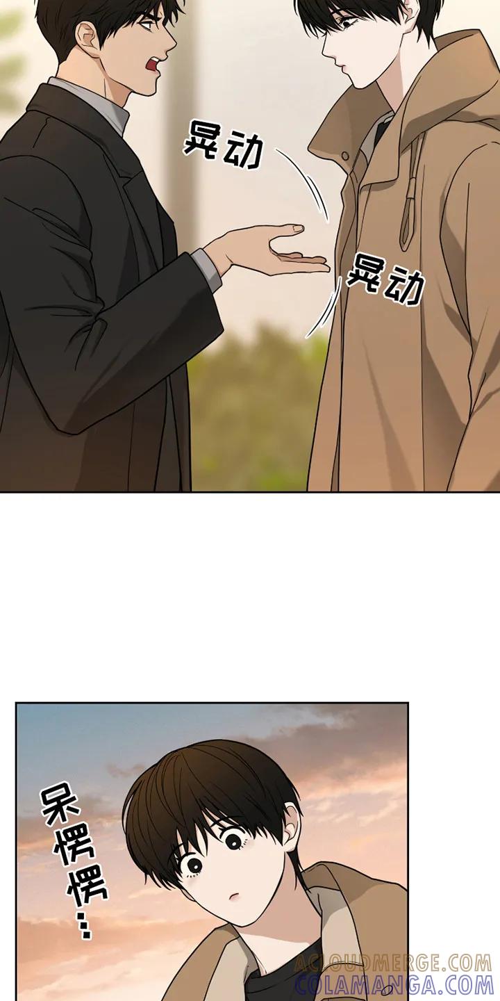 《错位的霸权》第13章：再次见面 第9页