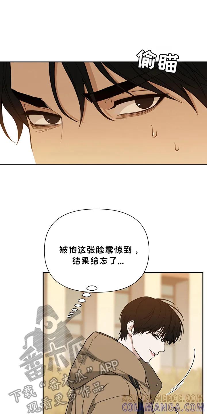 《错位的霸权》第13章：再次见面 第17页