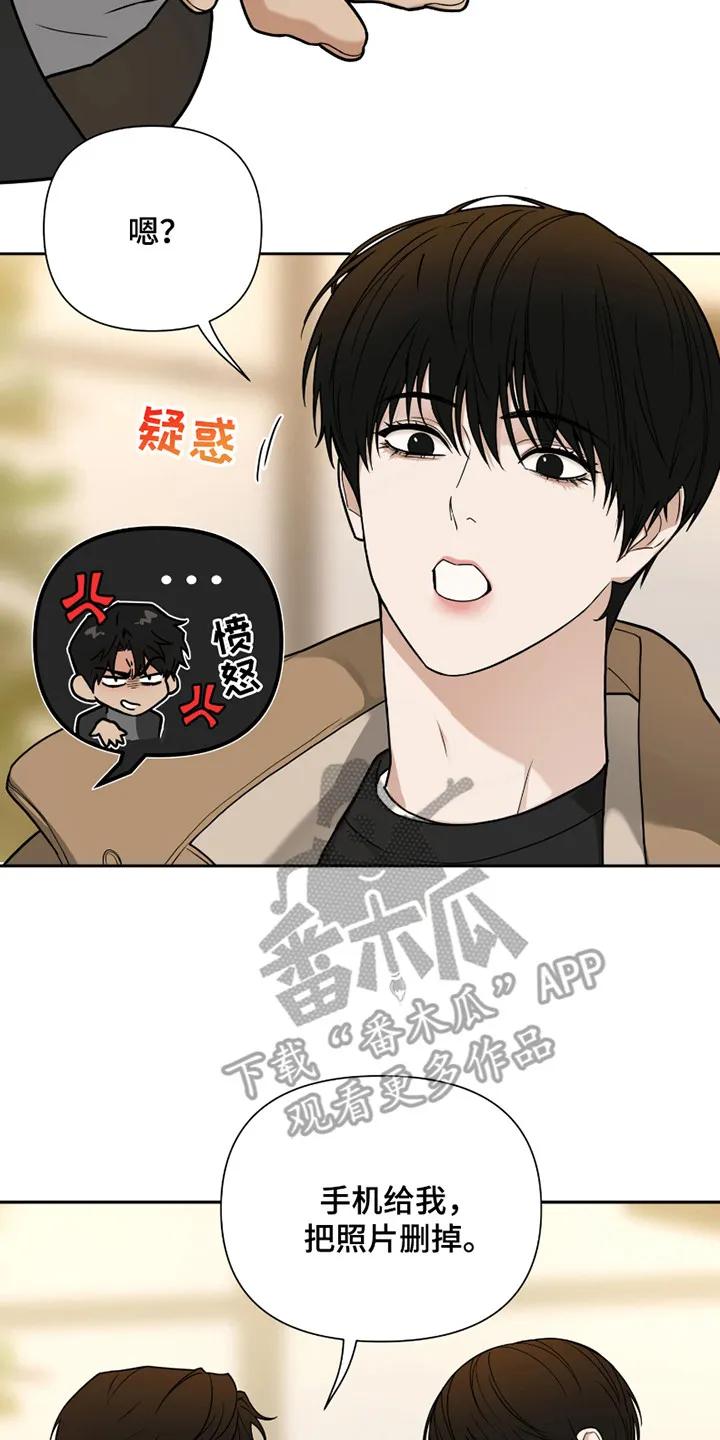 《错位的霸权》第13章：再次见面 第8页