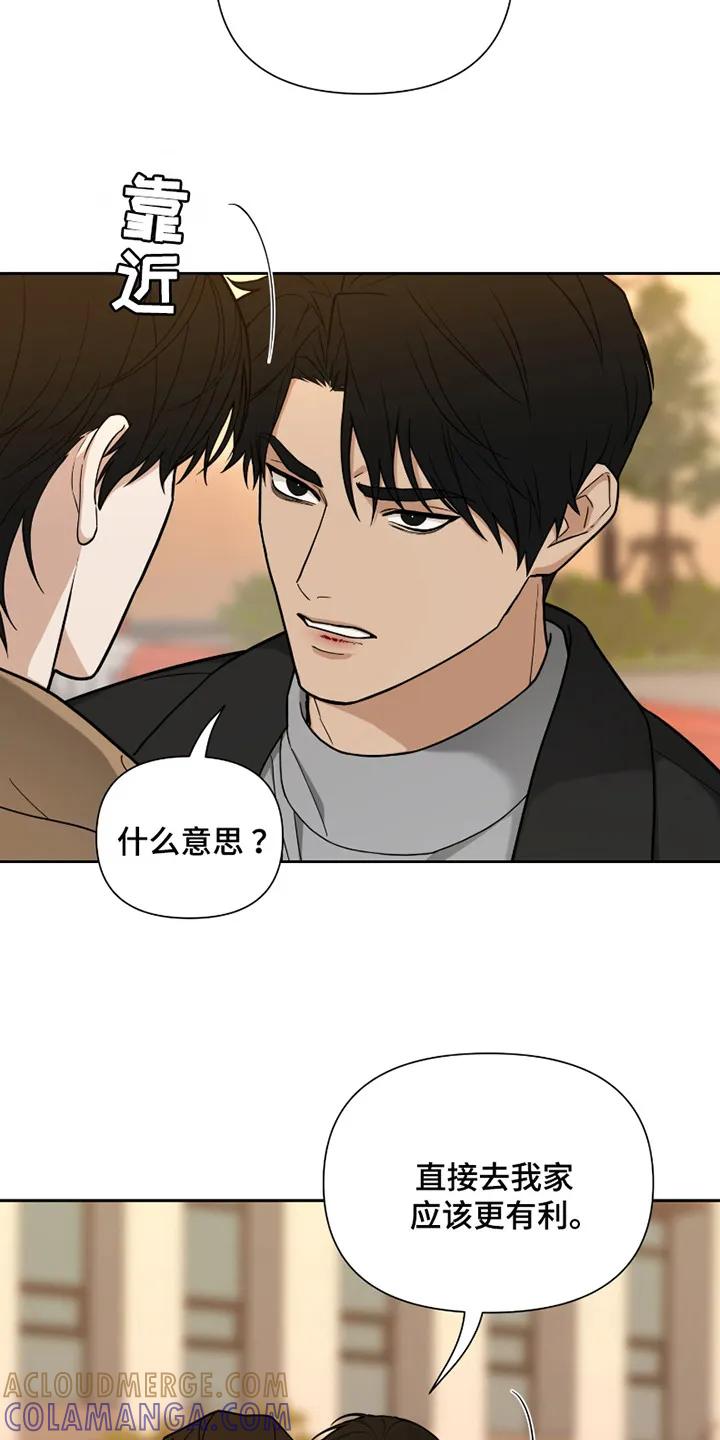 《错位的霸权》第13章：再次见面 第19页