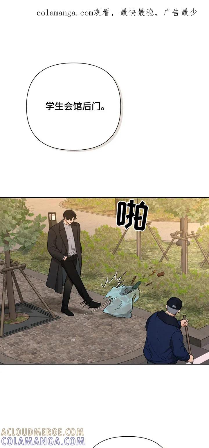《错位的霸权》第13章：再次见面 第1页