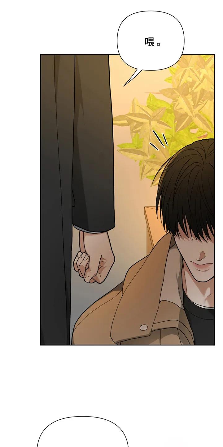 《错位的霸权》第13章：再次见面 第4页