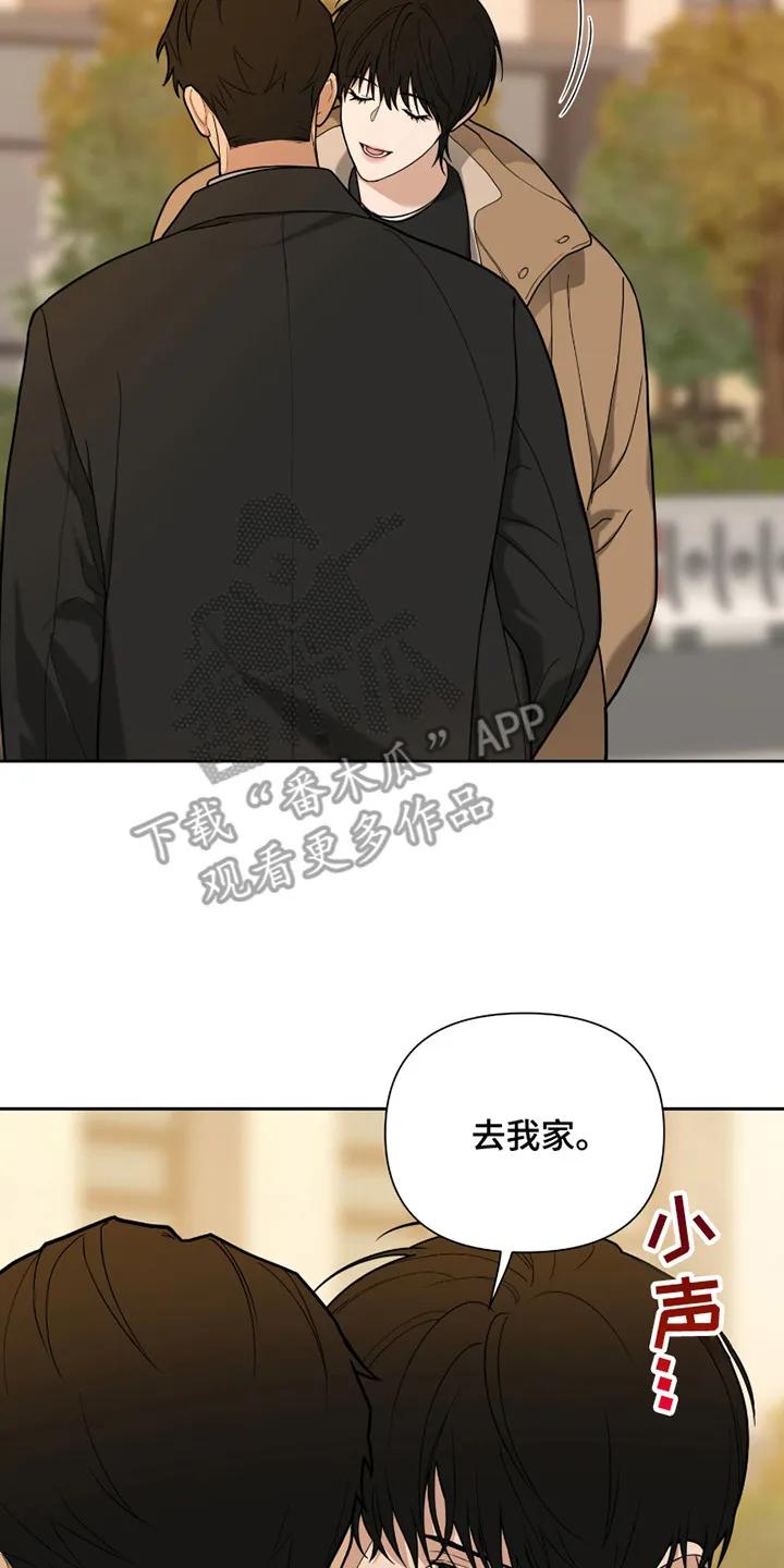 《错位的霸权》第13章：再次见面 第20页