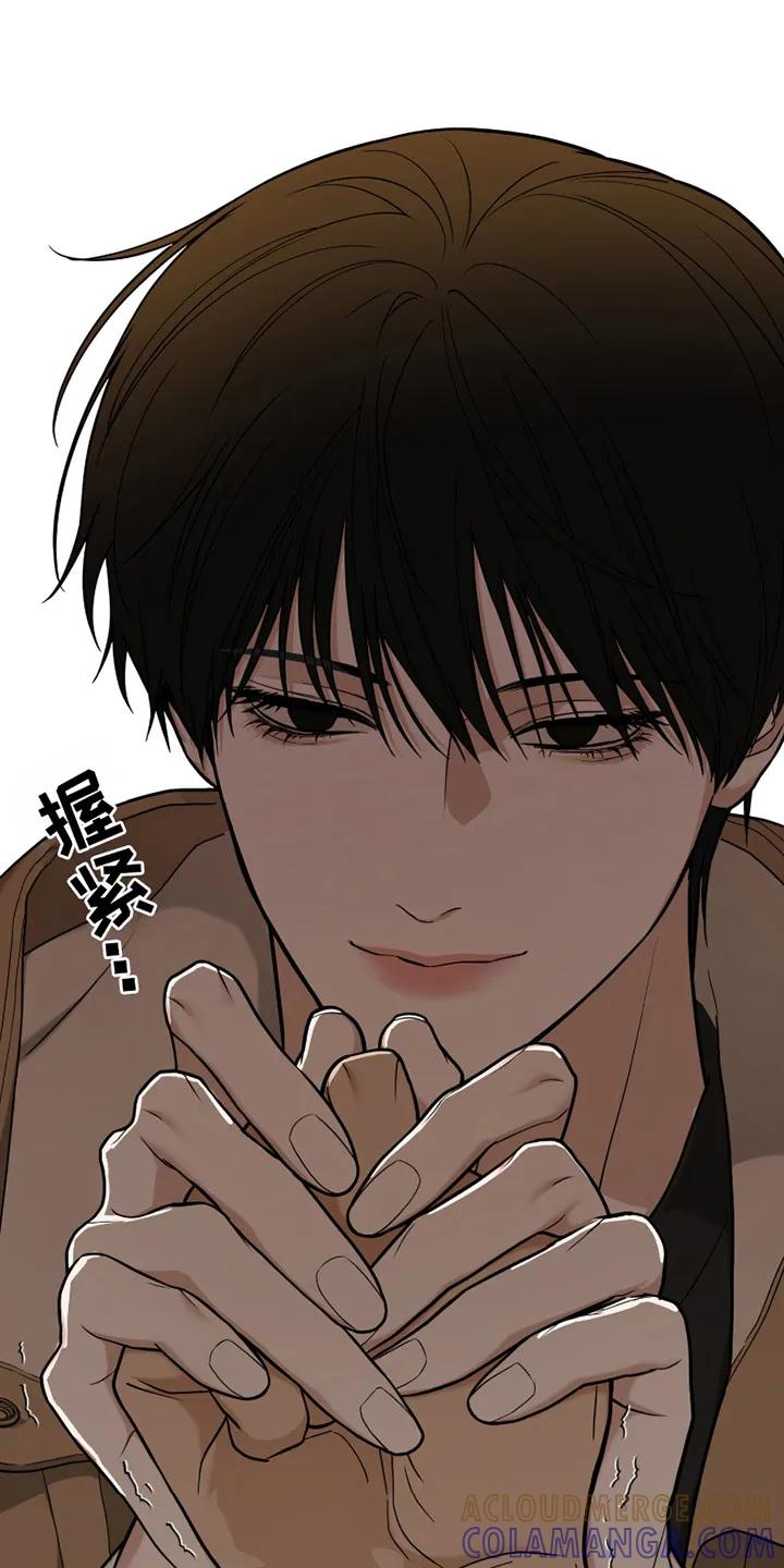 《错位的霸权》第13章：再次见面 第13页