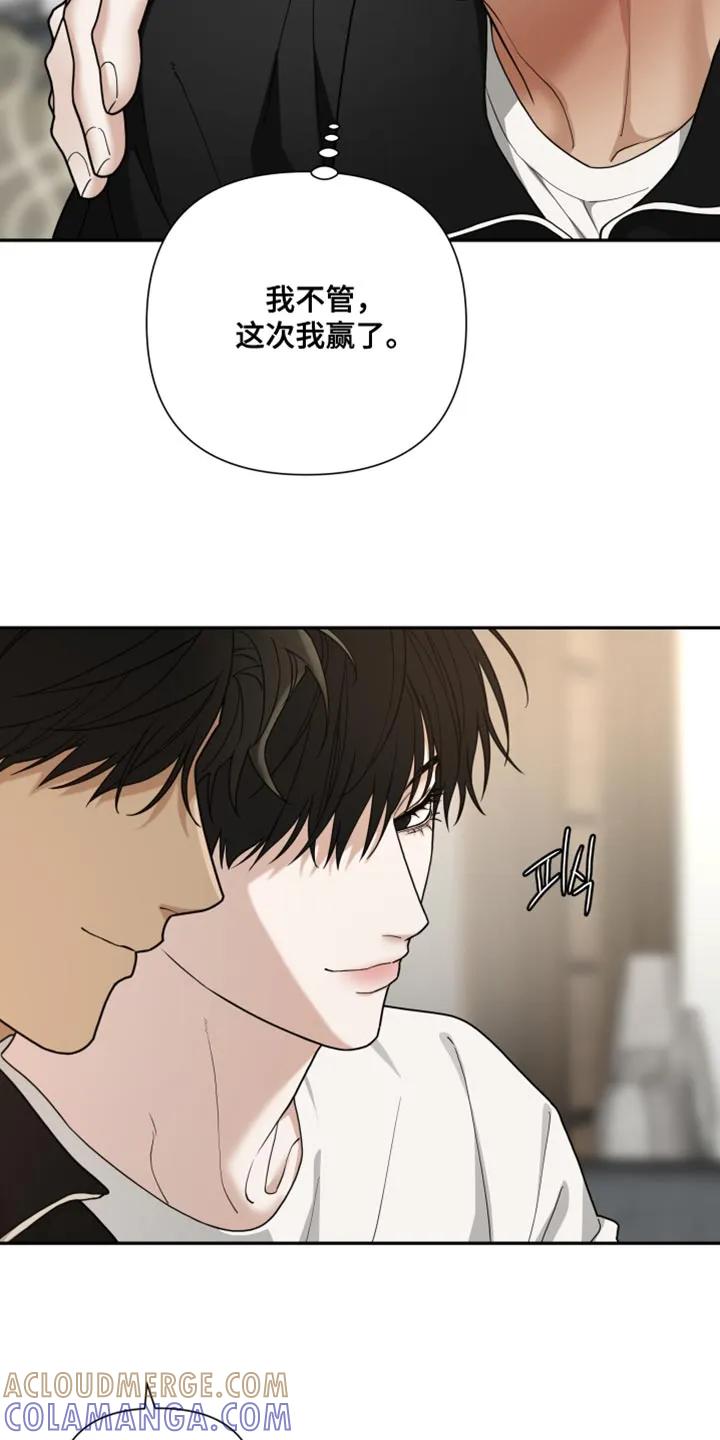 《错位的霸权》第61章：这次我赢了 第17页